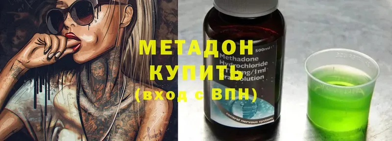 МЕТАДОН methadone  Апатиты 